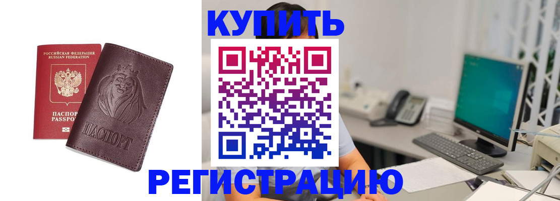 временная регистрация госуслуги в Черепаново