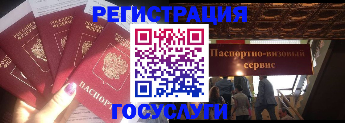 временная регистрация собственник в Черепаново