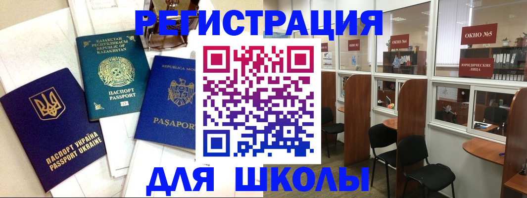 временная регистрация для всех в Черепаново