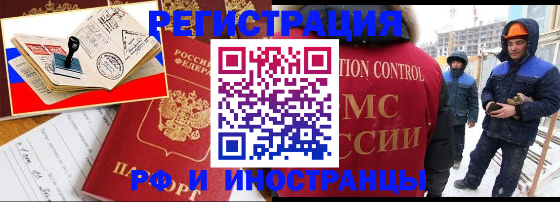 прописка поиск в Черепаново